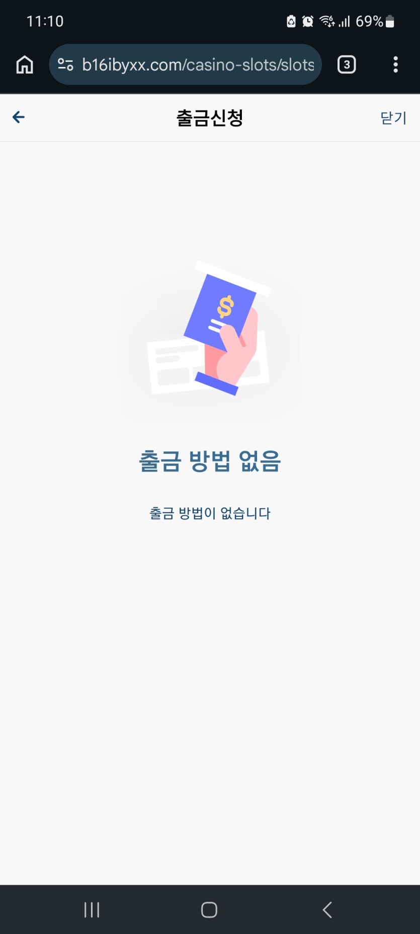 출금방법이 없다는건...(0)