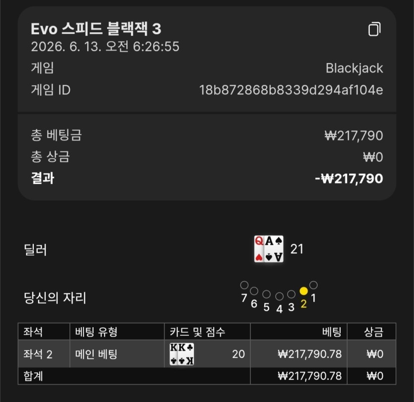 순식간에 100콩 증발(2)