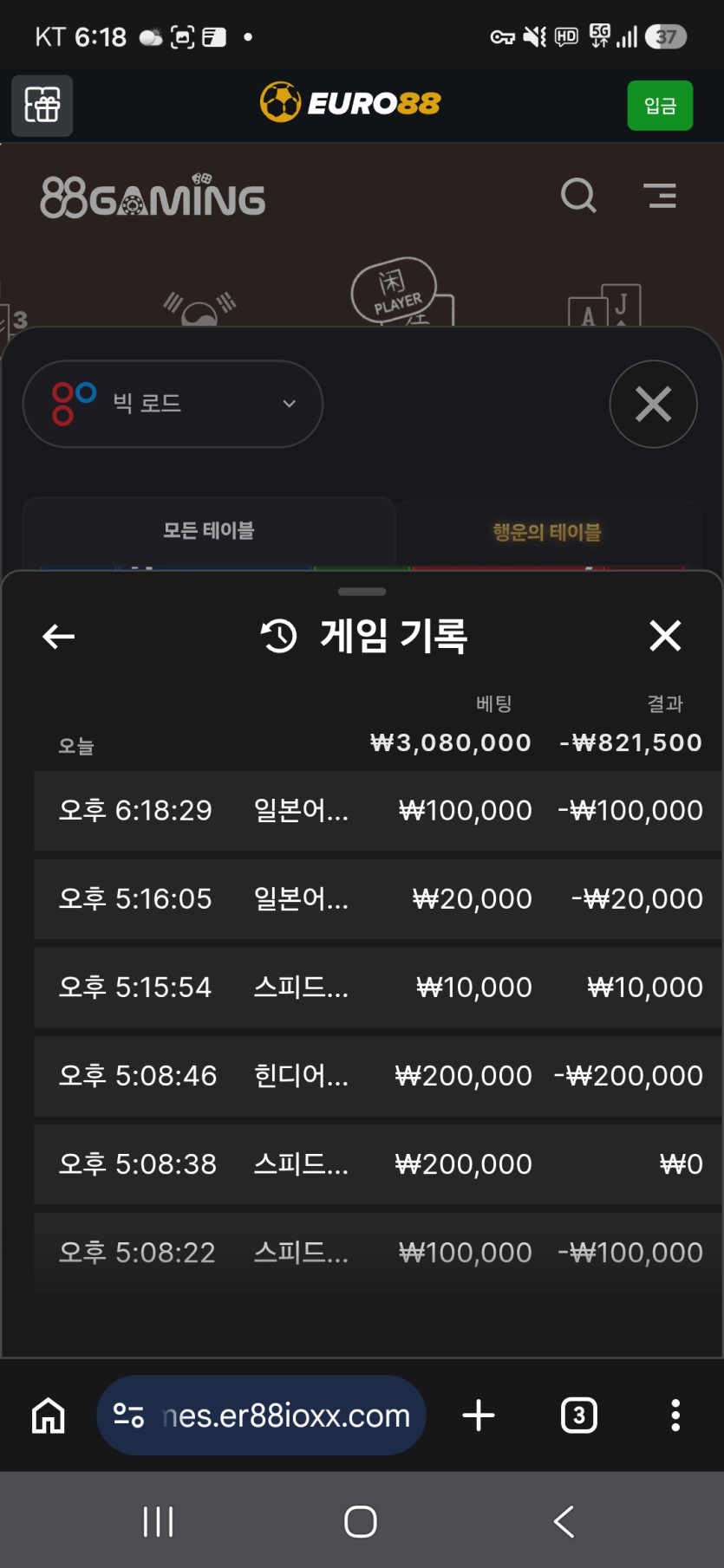 뱃사공님 10만릴 사후실패(1)