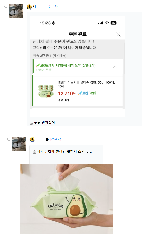 온카판 회원이 추천하는 물티슈~!(0)