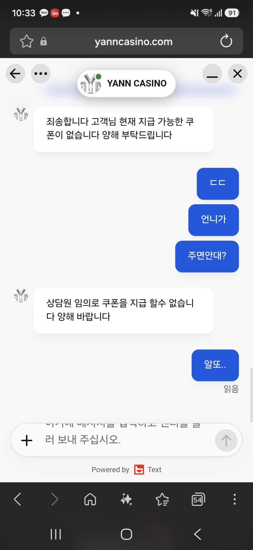 얀카구걸 결과ㄷㄷ(0)
