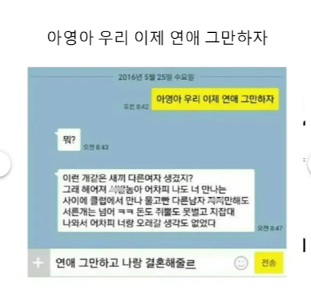 아영아 우리 그만 연애하자(0)