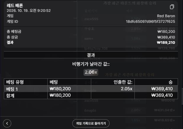 와 레드베론 엑시트타이밍(0)