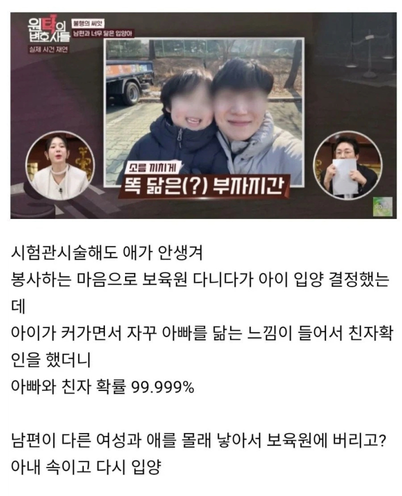 아니 입양을 했는데 아빠랑 닮아간다고?(0)