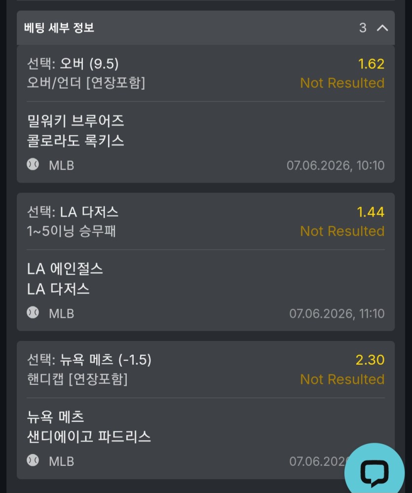 지꾸 배팅 거절 떠서(0)