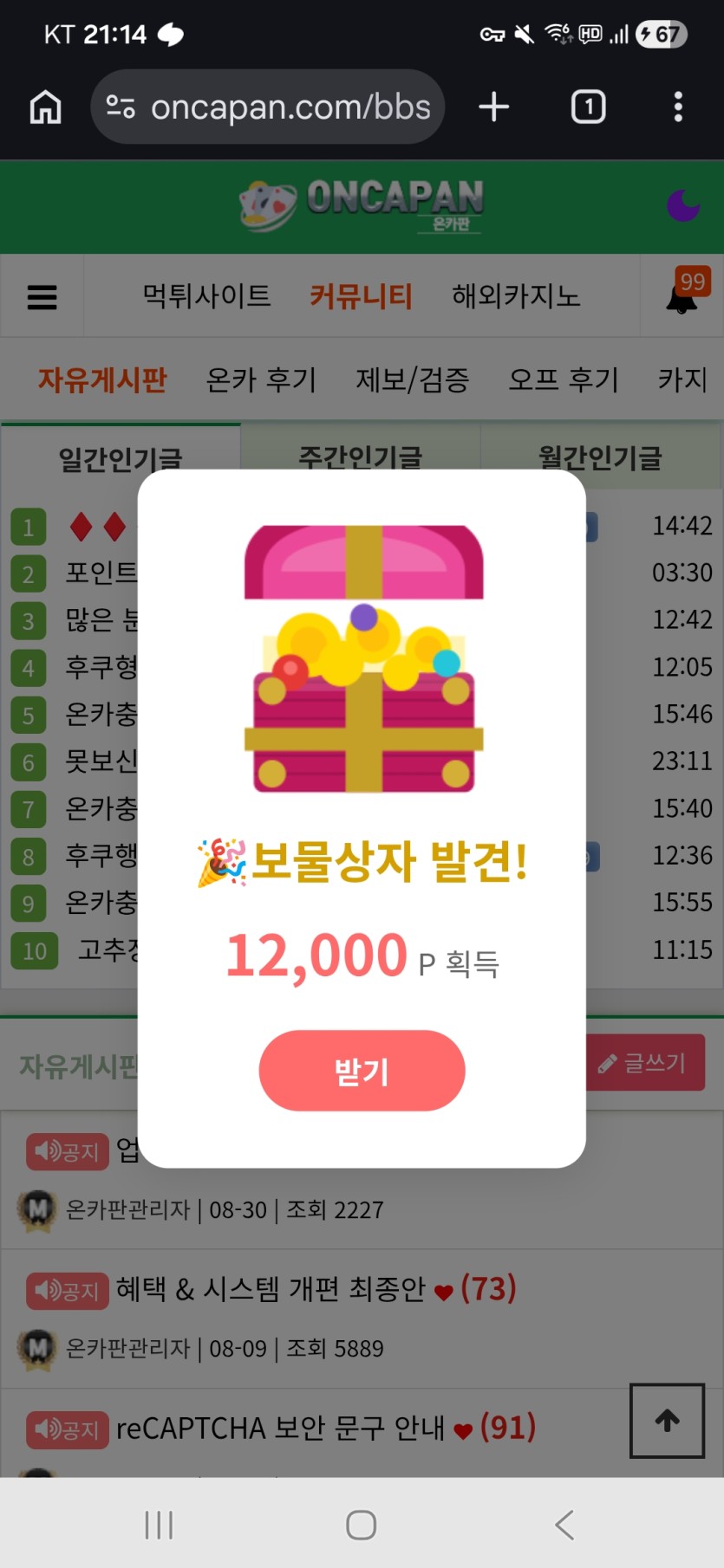 오우 보상이 오랜만ㅅㅅㅅ(0)