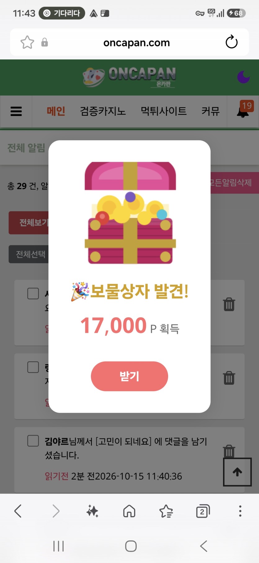 보물이도 발견 ㅅㅅㅅ(0)