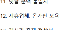 이부분은 ㄹㅇ 신경써서 주의해야(0)