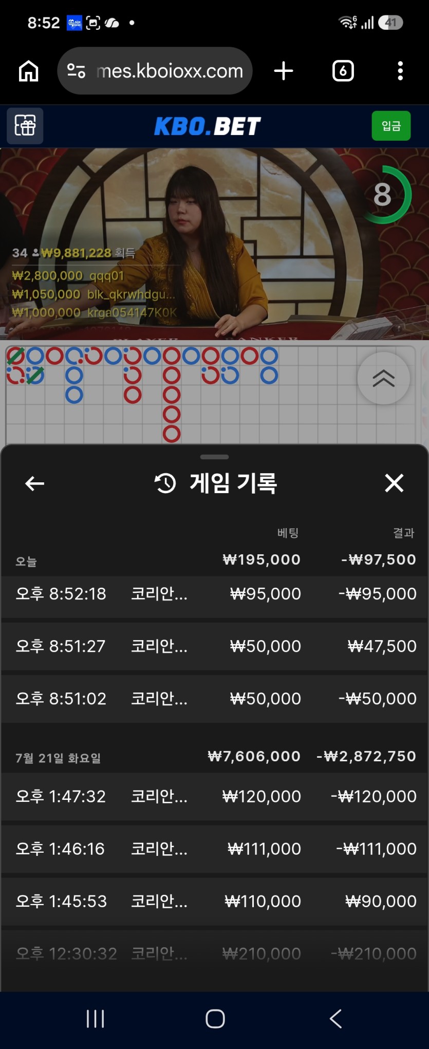 로즈보리회장님)멘징기념10만릴깡 사후인증(0)