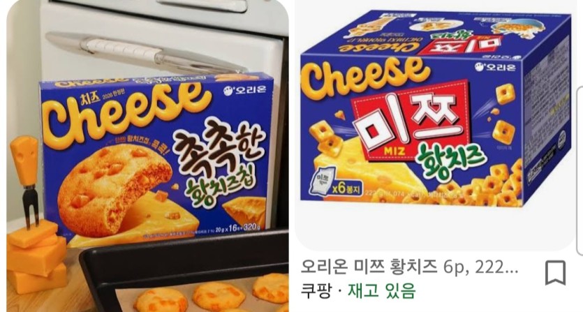 황치즈 아시나요?(0)