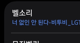최신곡 벨소리공유합니다.(0)
