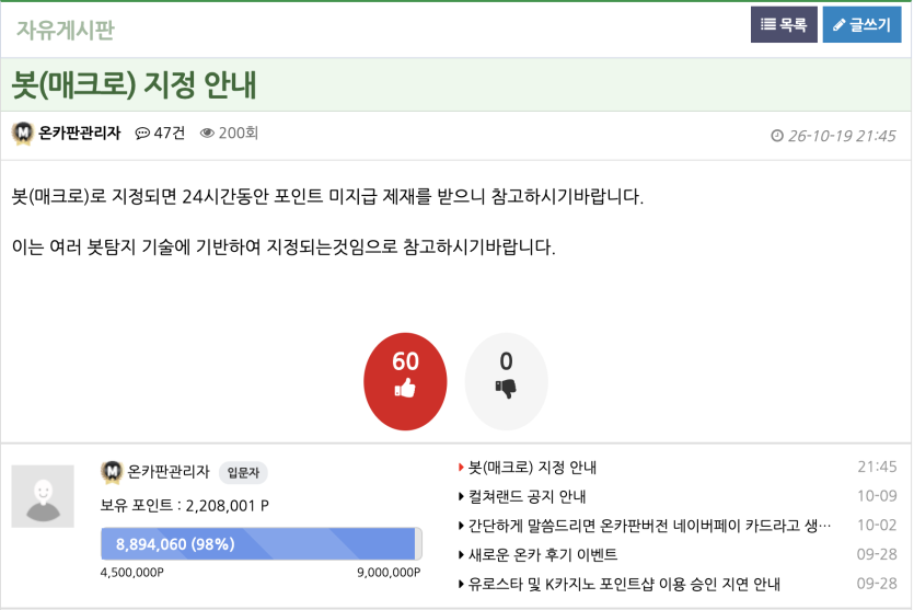 영자형님 공지가 떳네요 +_+(0)
