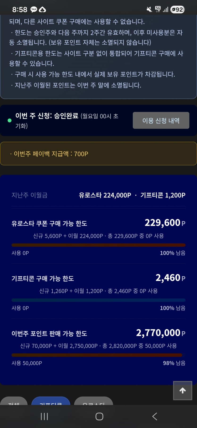 이거방법없는거죠?(0)