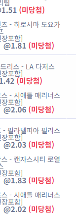 오늘 베팅했던 스포츠 상태(0)