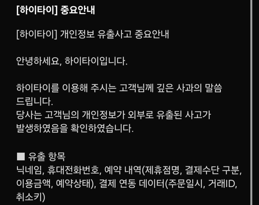 하이타이 ㄷㄷㄷㄷ(0)