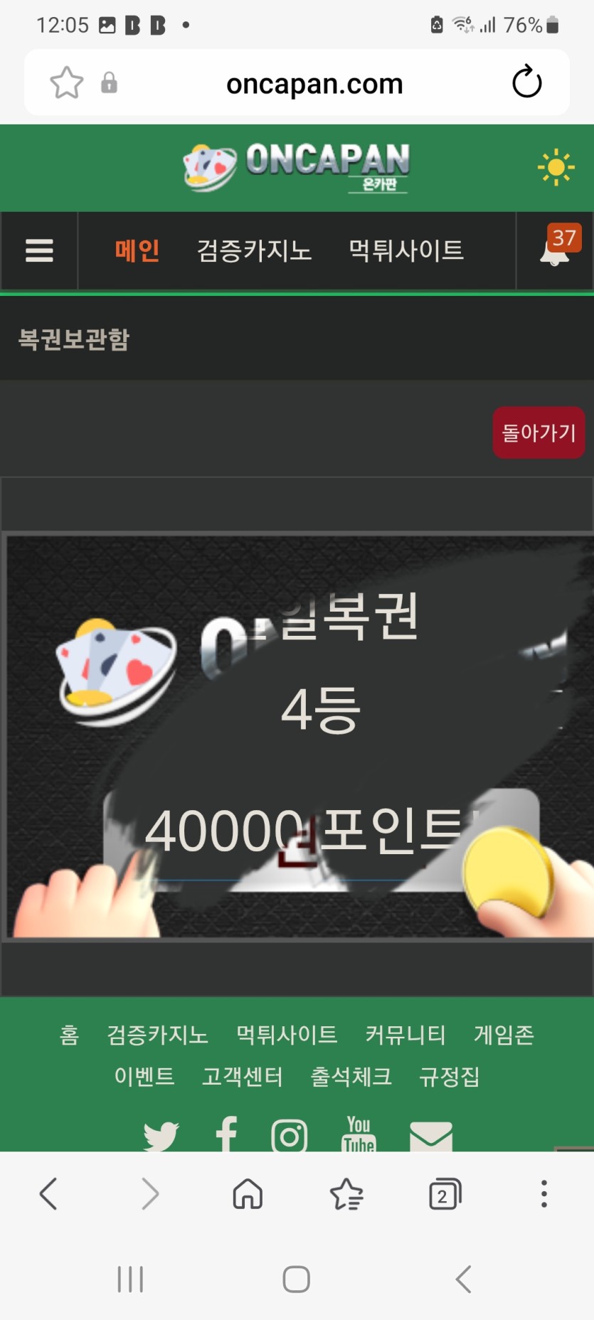 복픈런 성공 ㅅㅅ4등 ~~크으(0)
