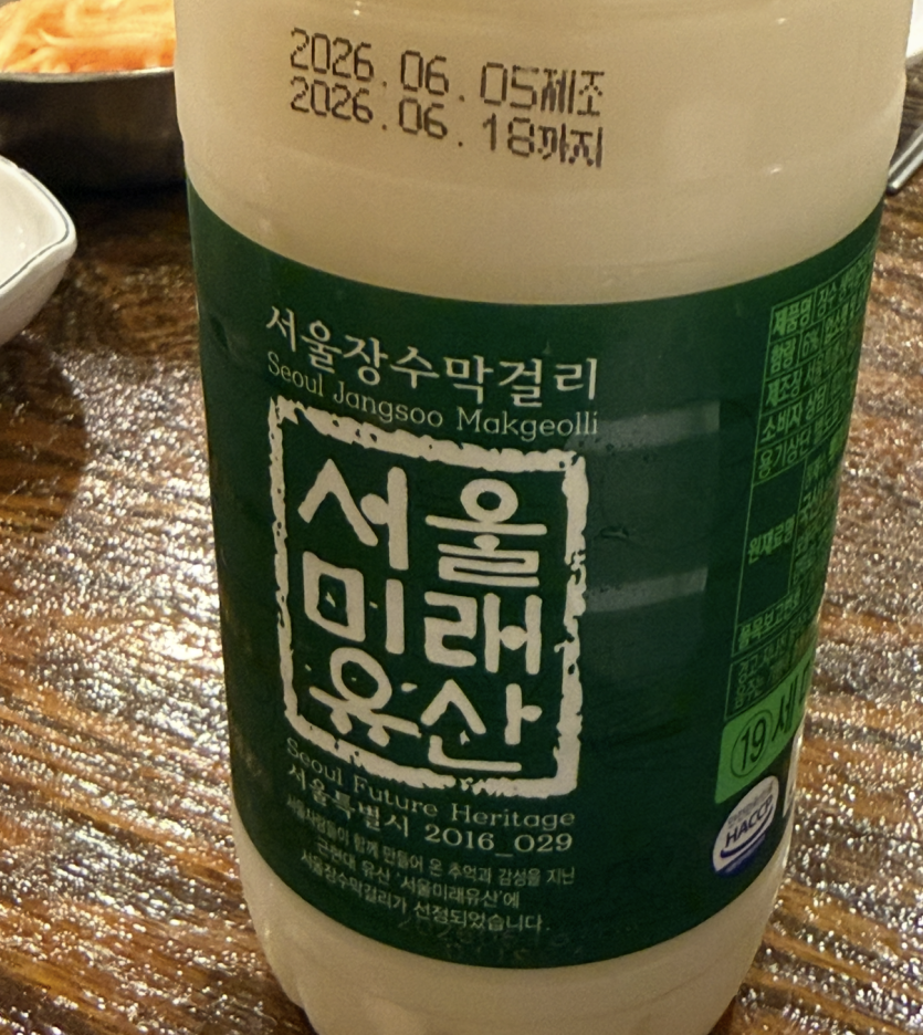 서울미래유산 먹어도될까요?(0)