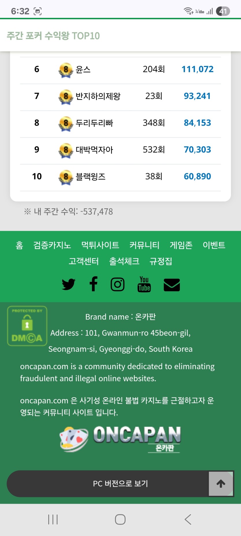 이번주 포바 진짜 너무하네요(0)