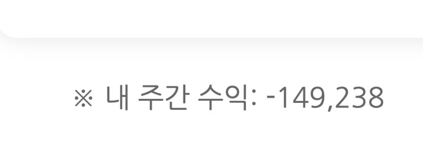 이정도면 내가 배팅하는거 엿보는거 아닌가 의심이(0)
