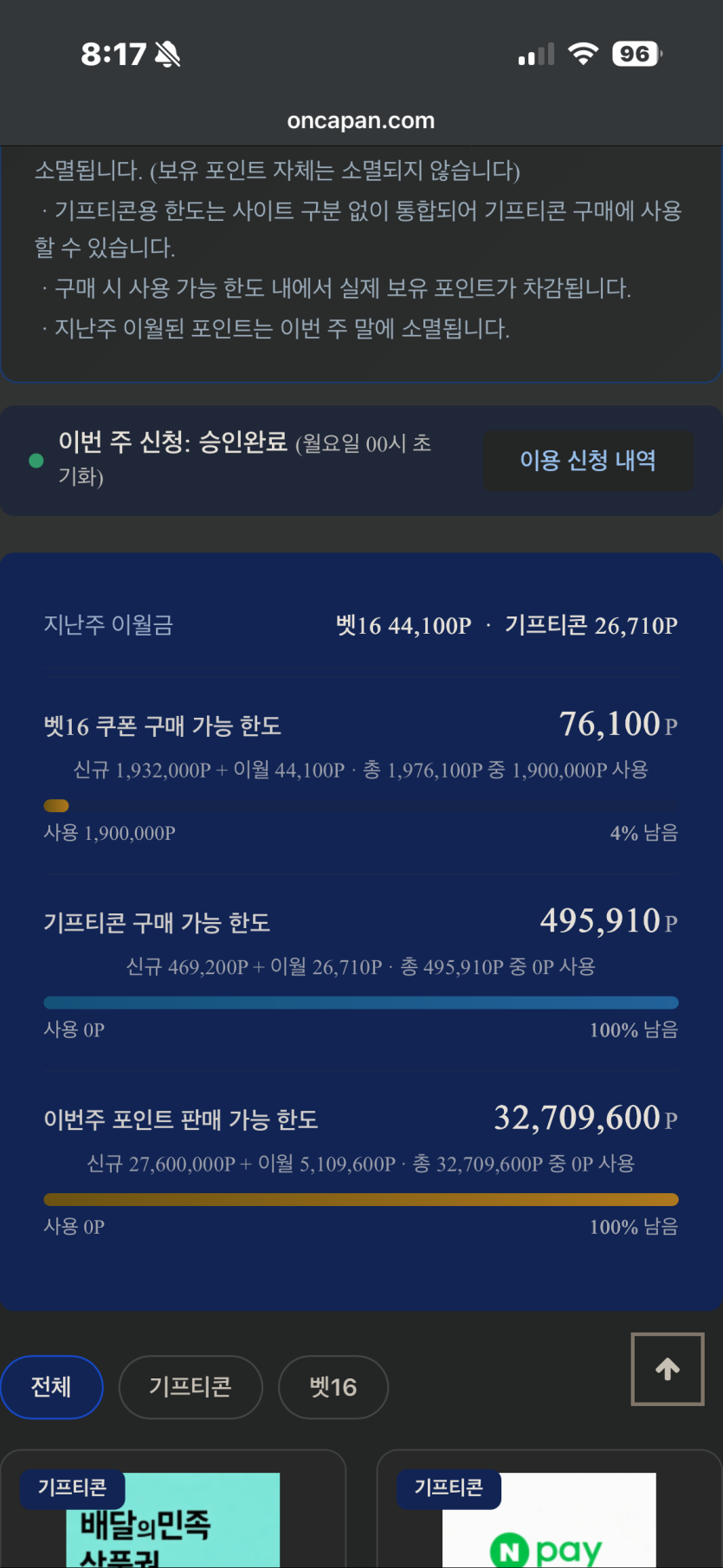 포전다했네요(0)