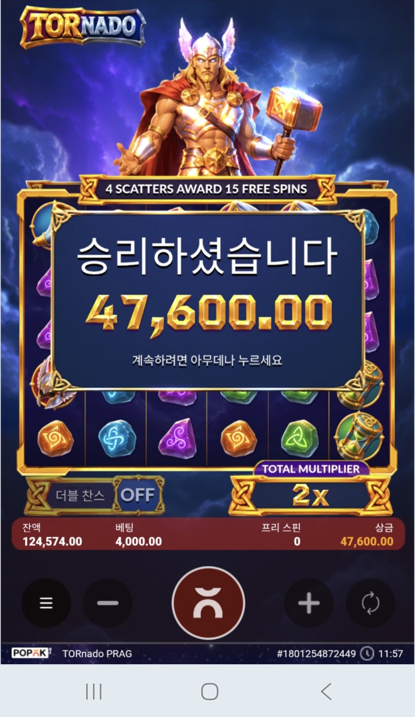 토네이도 슬롯 40만프리 구매(0)