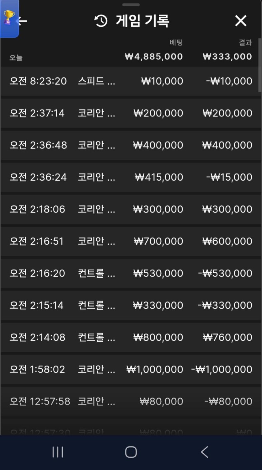스타일님 무패기념릴깡 사전인증(0)