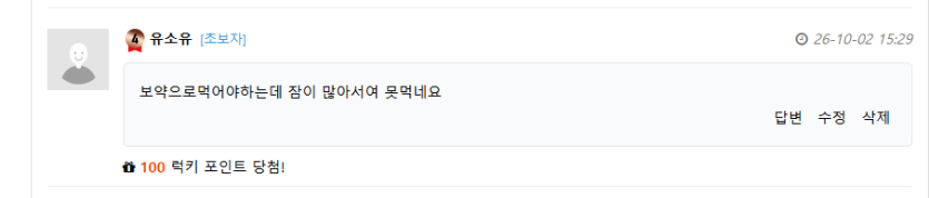 보약을 안먹는데 먹여야한다고(0)
