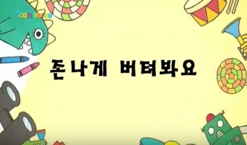 삼도리는 없었네요(0)