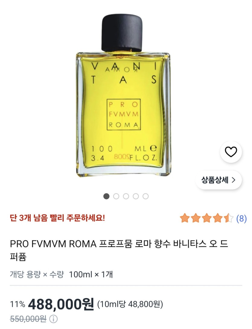 손흥민 향수살라했드만 ㄷㄷㄷㄷㄷㄷㄷ(0)