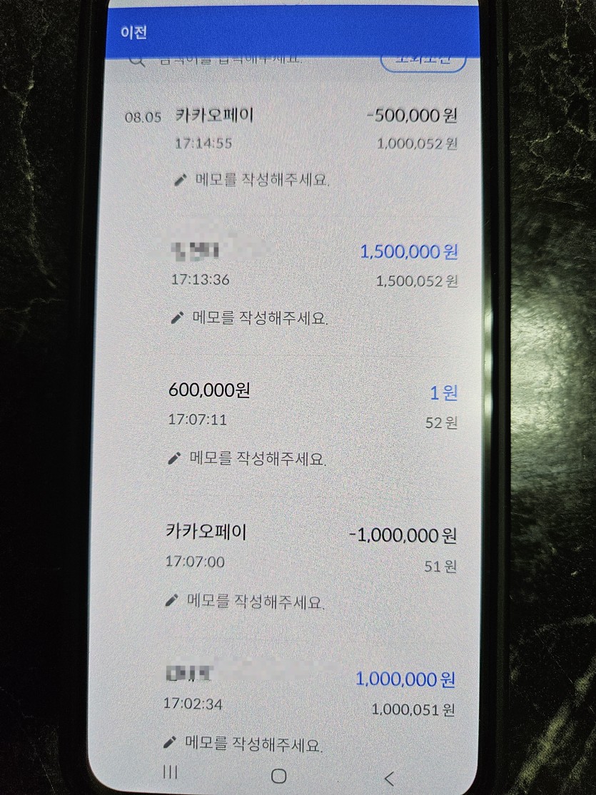 p2p 원비페이 이용조심하세요(0)