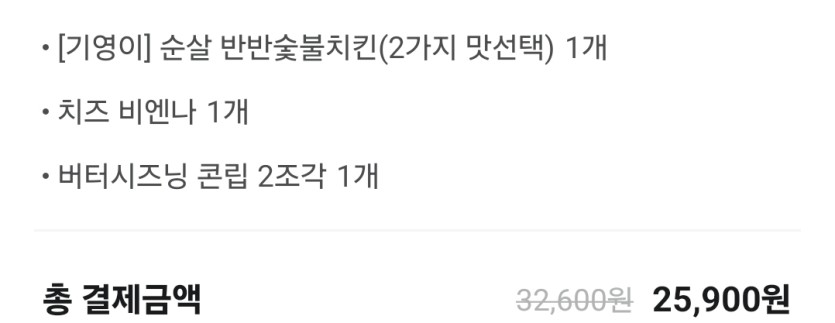 기영이 치킨 시켰습니다 호호(0)