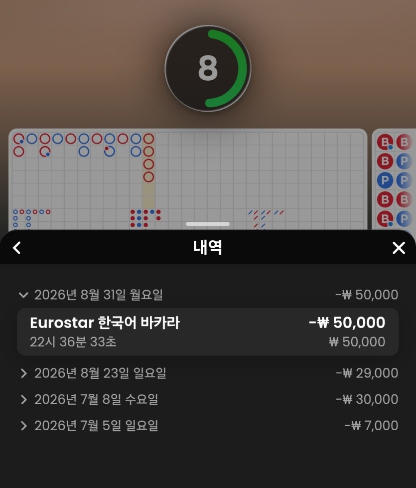 Style 8월 무패기념릴 어가님이어받기 사후인증(실패)(0)