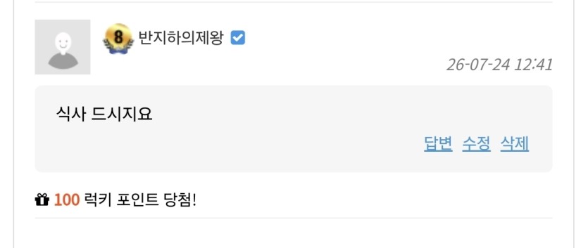 럭키포인트 MAX(0)