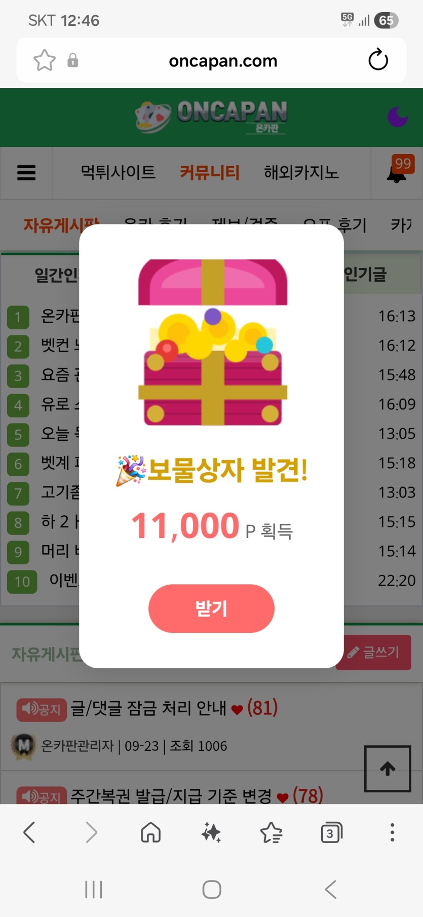 어어어 보물상자 ㅅ ㅅ ㅅ ㅅ ㅅ ㅅ ㅅ(0)