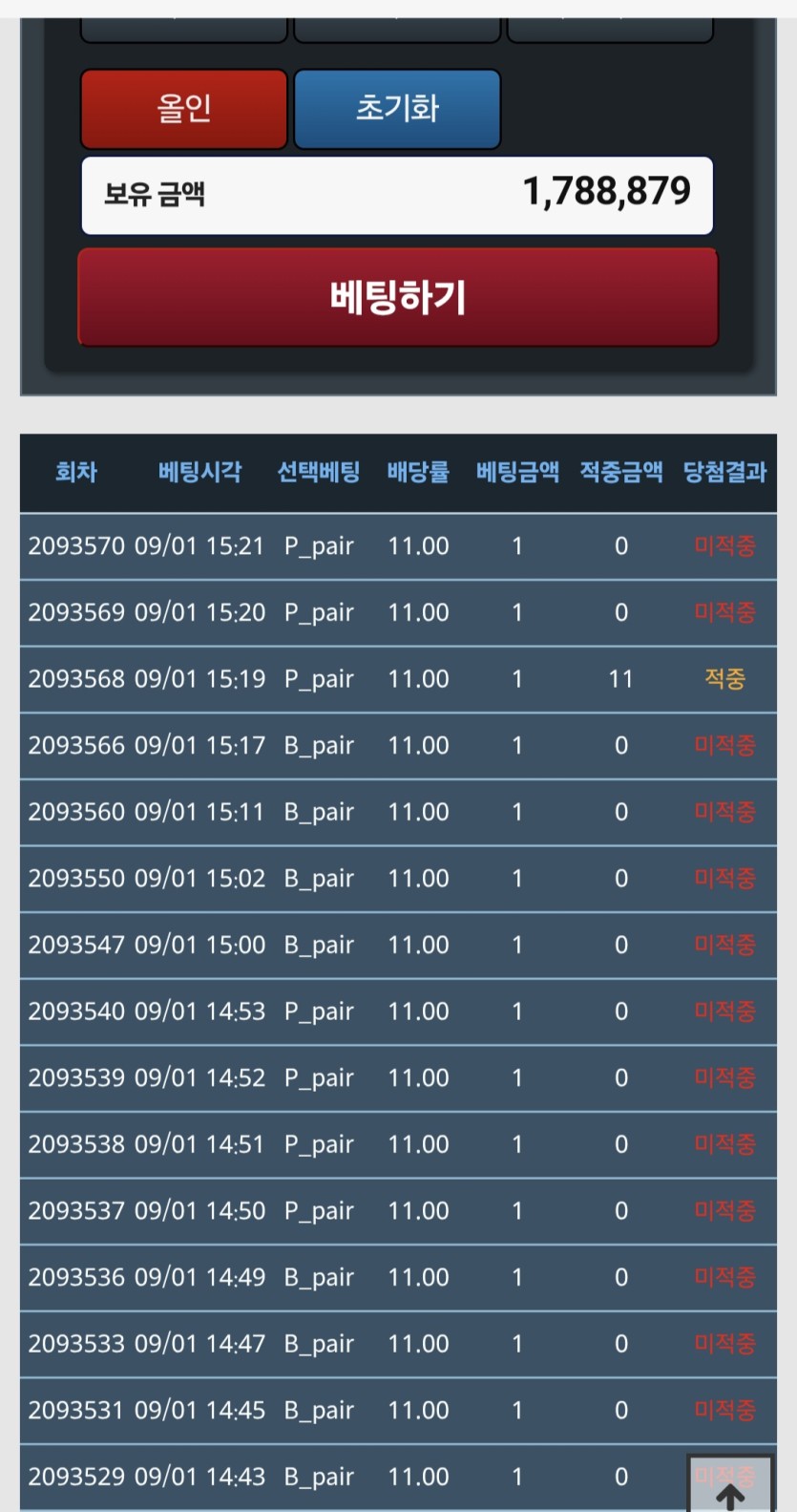 09/04 트D 포근협 인증(0)