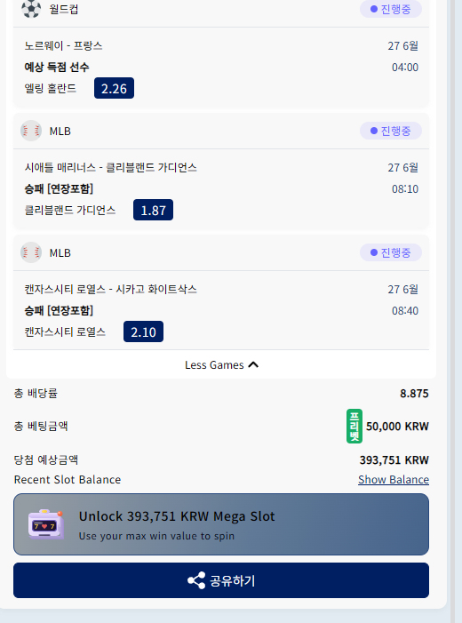 저도 메가슬롯 이거뜨는데(0)