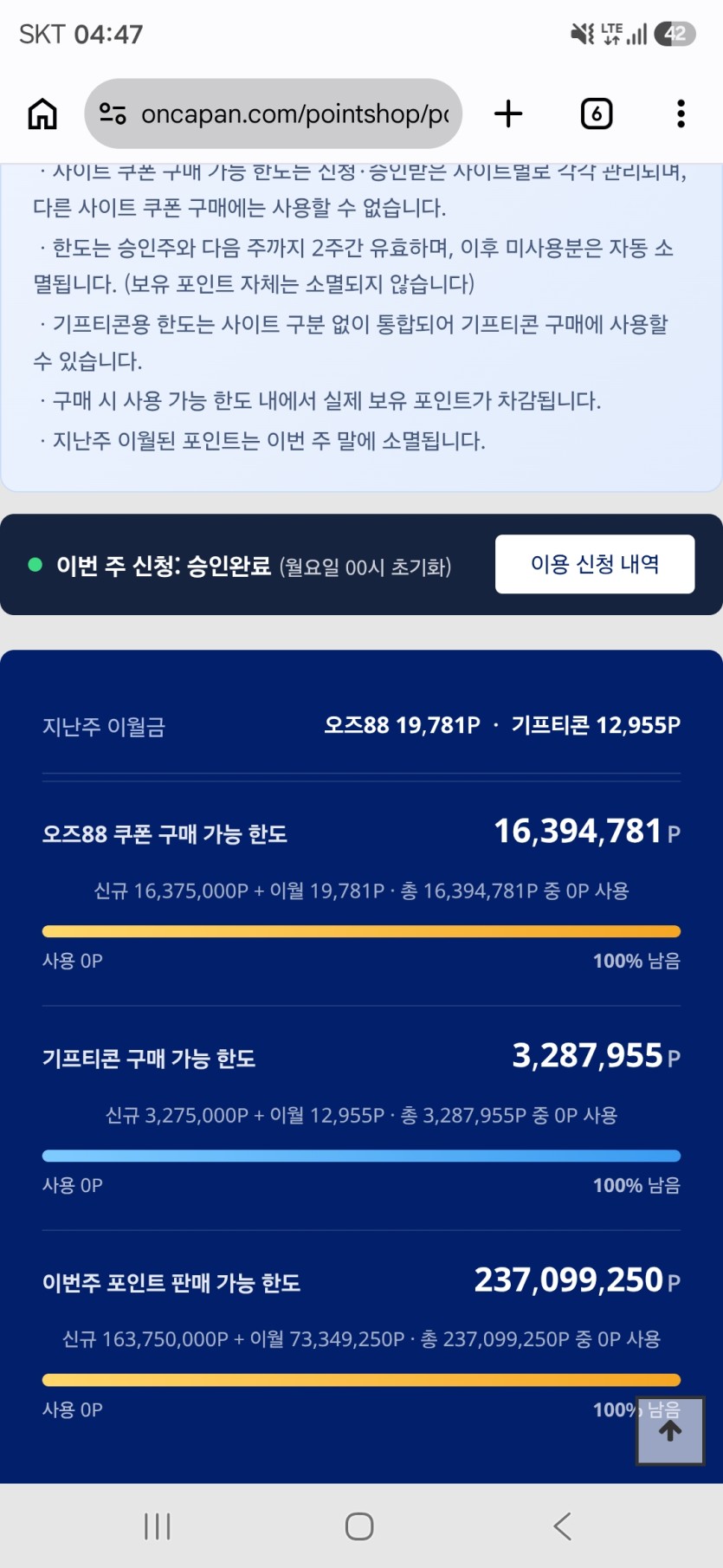 오 저도승인났네요(0)