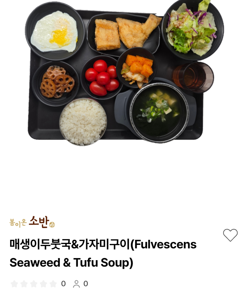 오늘의 조식은 말이죠..(0)