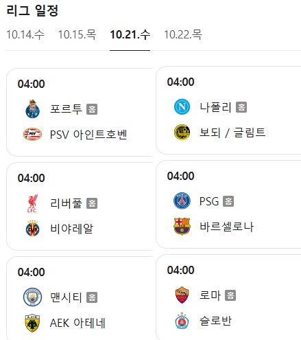 4시 경기 맛도리네요(0)