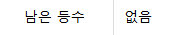 일복 풀꽉 처음 봅니다(0)