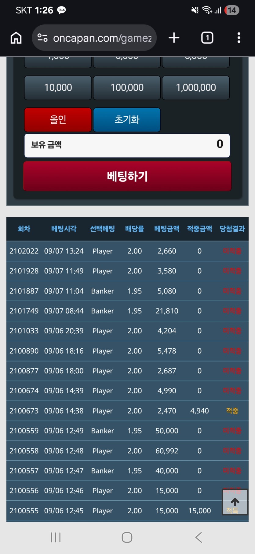 그냥 포바는 무조건으로 내 반대구나(0)