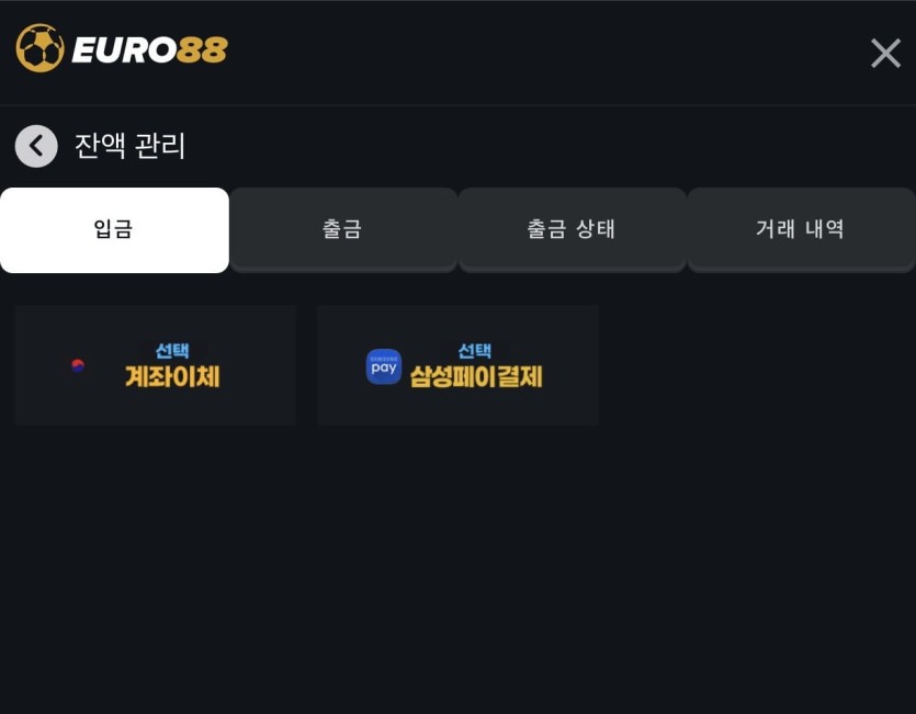 벳컨계열 삼성페이 결제는 모죠..?(1)