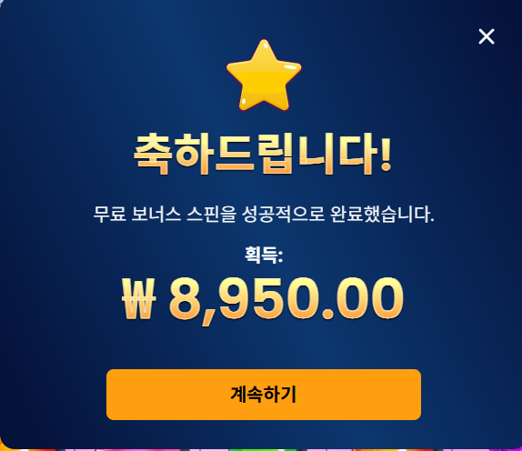 프리스핀 돌발 첫참여(0)