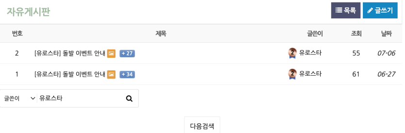 유로스타 돌발이라구요...???(0)