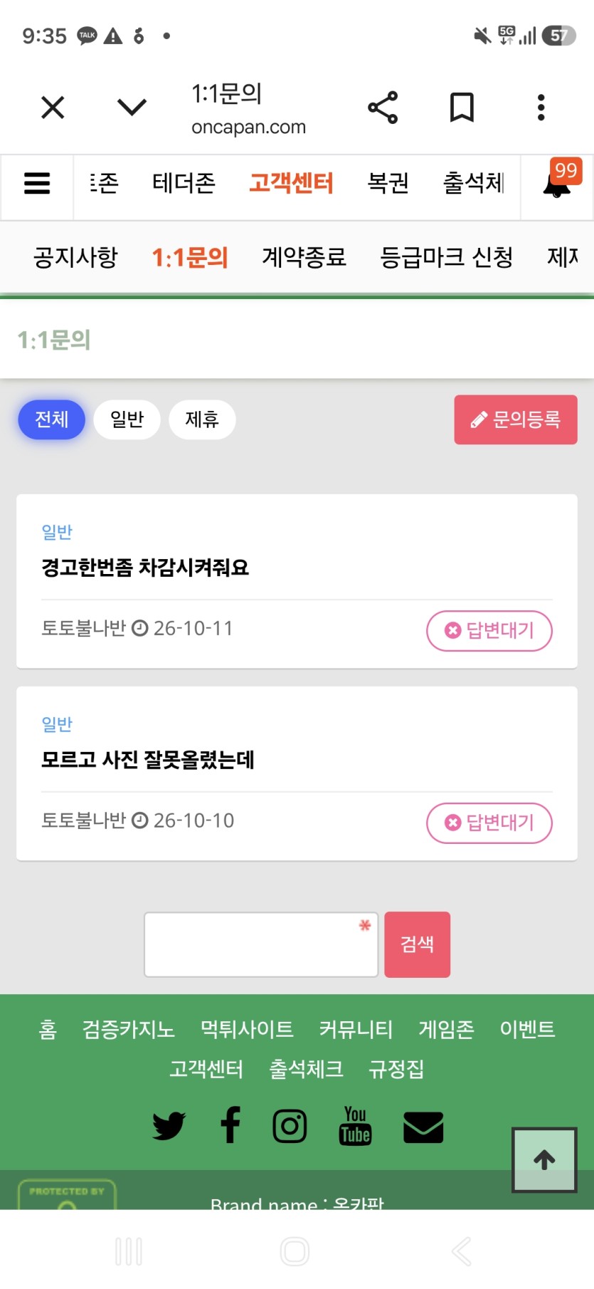 제발 소통좀해주세요(0)