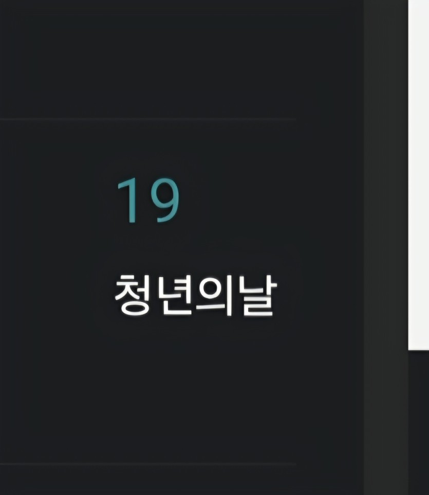 헉9월 19일은(0)