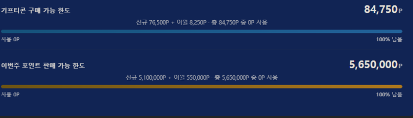 이번주 댓노 개빡시게 갑니다(0)