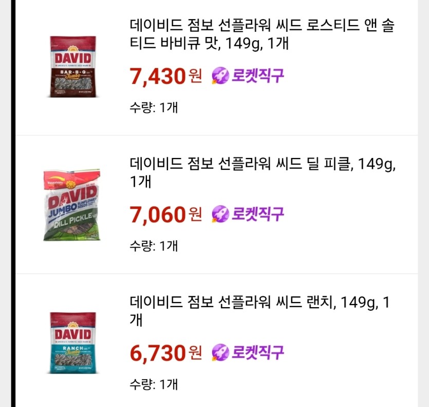 해바라기씨 좋아하나요(0)