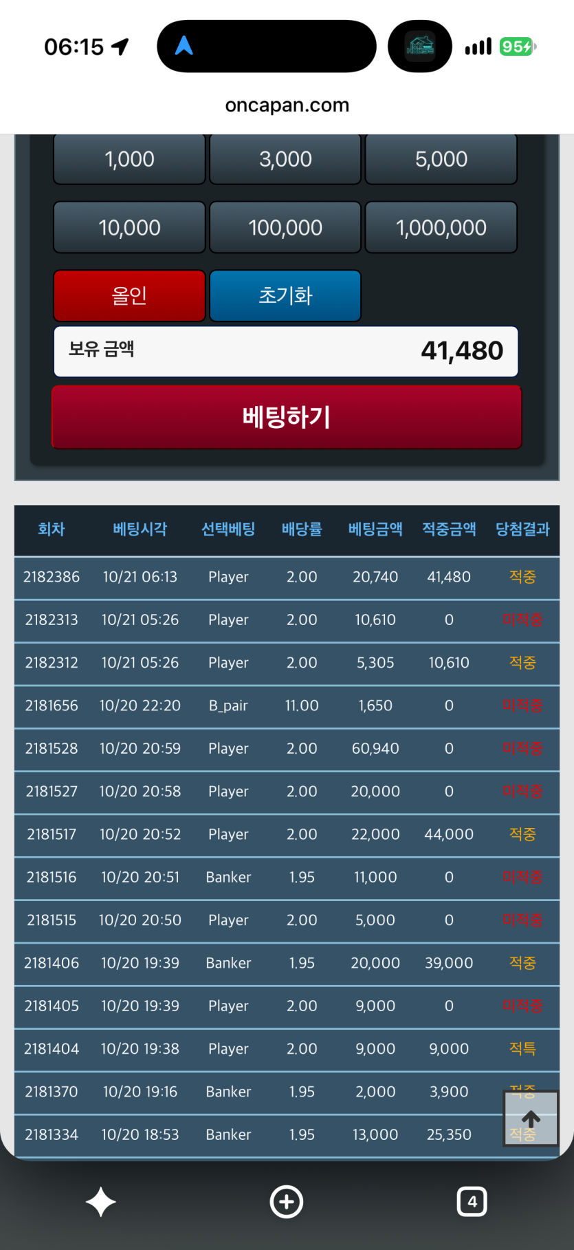 Fortuna vita님배 만외만님 2만포릴 사후(0)