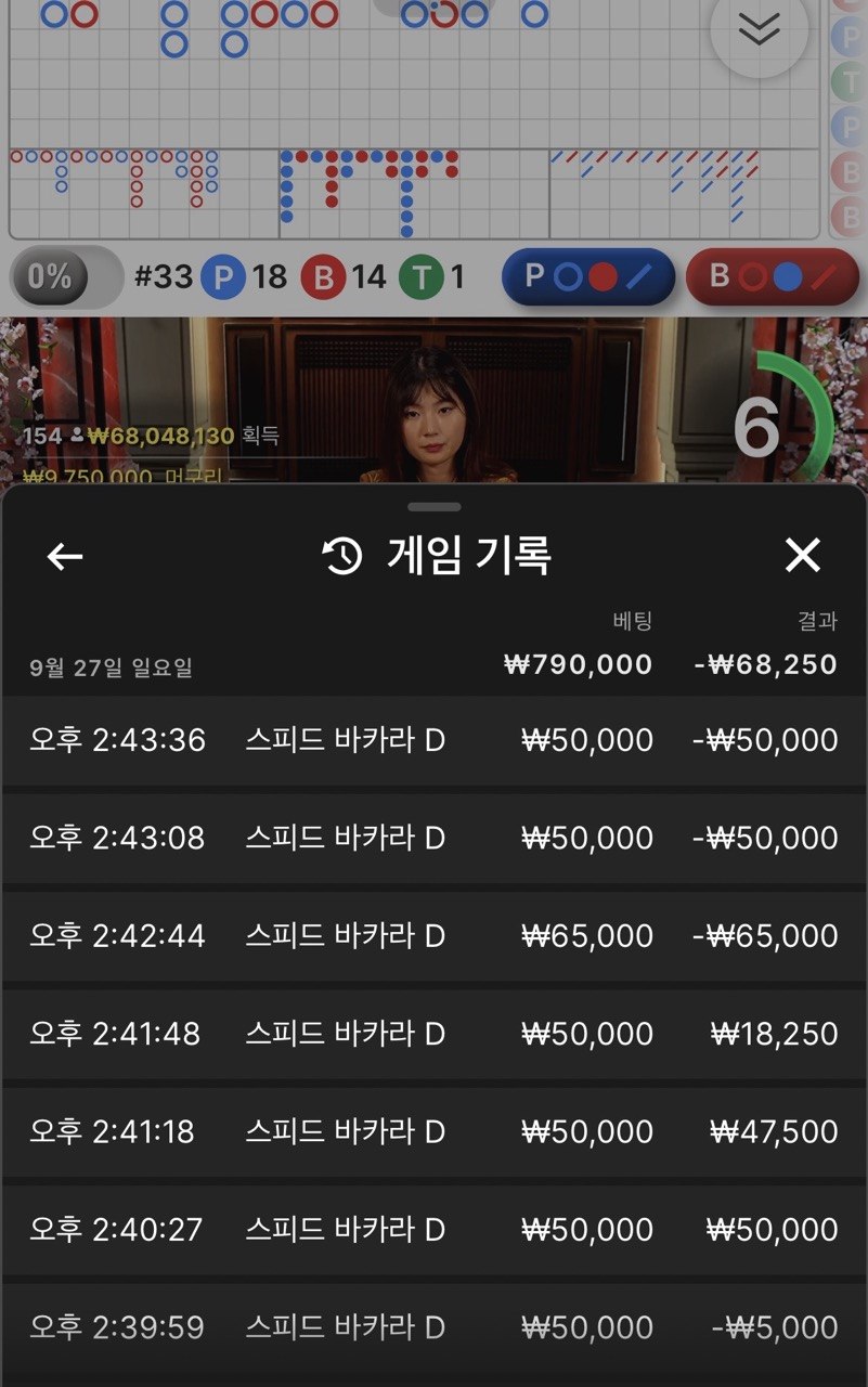 온카충님배 -랩터님 5만릴깡 사전 인증(0)